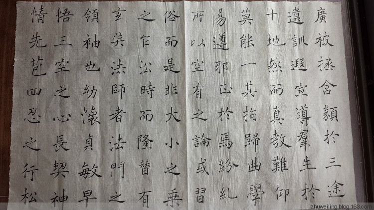 臨習(xí)：趙世駿臨雁塔圣教序002 - 此情此景 - 此情此景