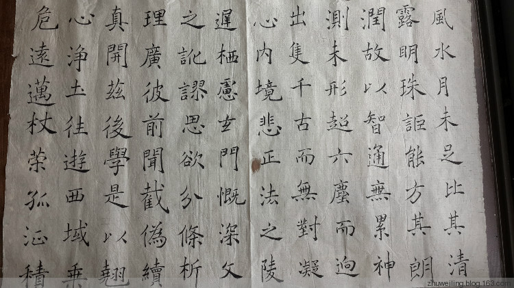 臨習(xí)：趙世駿臨雁塔圣教序002 - 此情此景 - 此情此景