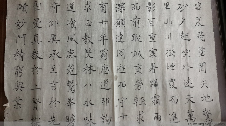 臨習(xí)：趙世駿臨雁塔圣教序002 - 此情此景 - 此情此景