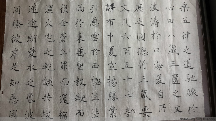 臨習(xí)：趙世駿臨雁塔圣教序002 - 此情此景 - 此情此景