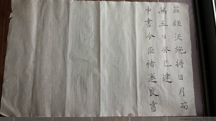 臨習(xí)：趙世駿臨雁塔圣教序002 - 此情此景 - 此情此景
