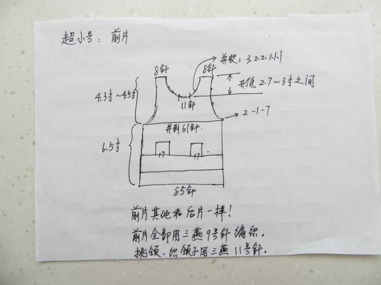 蘿莉小櫻桃Q夢裙3（新手視頻) - 明月的棒針?biāo)囆g(shù) - 明月的棒針?biāo)囆g(shù)