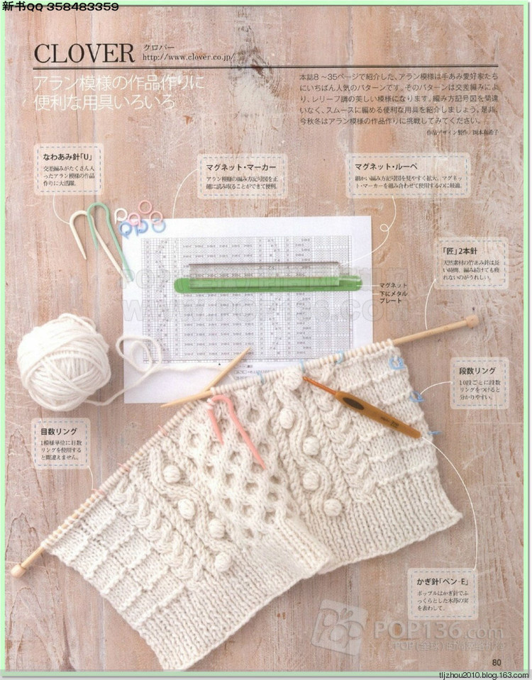 Lets knit series №1 2014-2015 世界編物 秋冬(2) - 紫蘇 - 紫蘇的博客