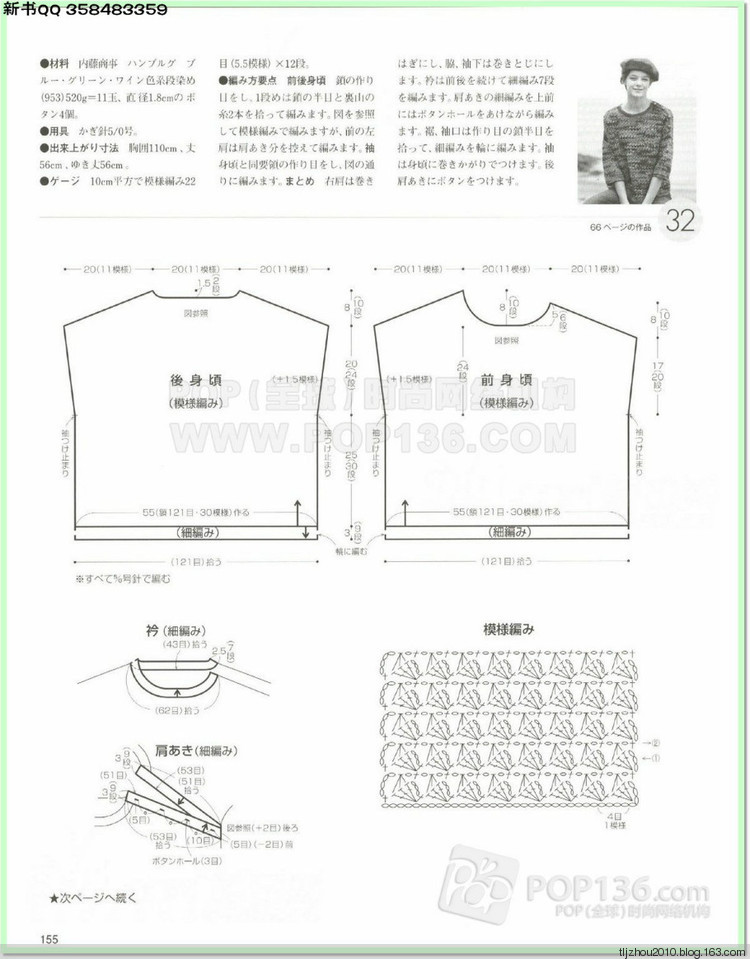Lets knit series №1 2014-2015 世界編物 秋冬(2) - 紫蘇 - 紫蘇的博客