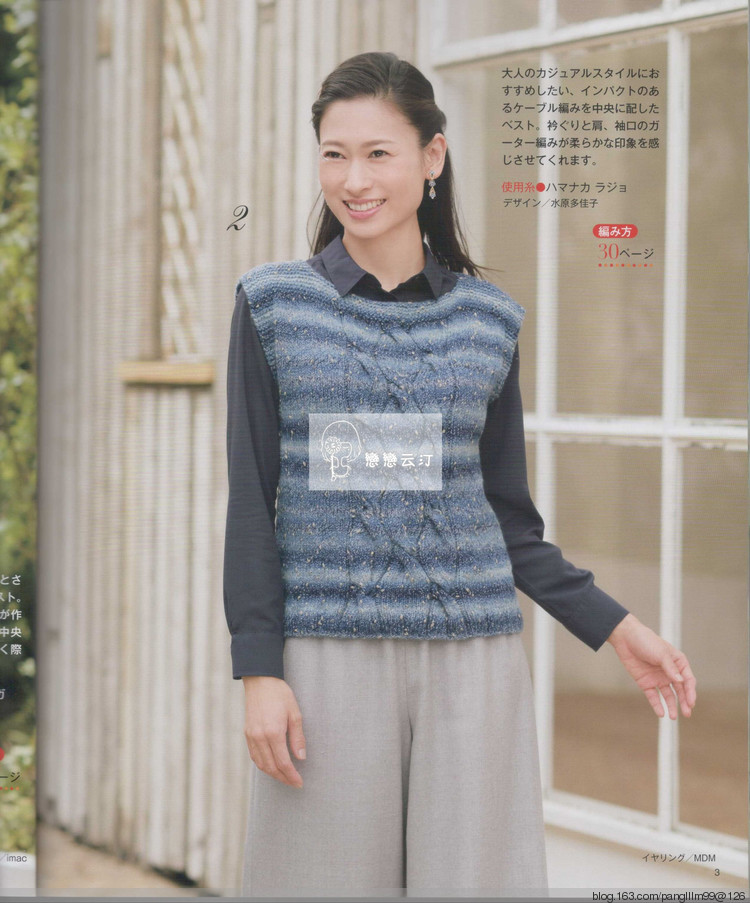 日本秋冬編織/123 - 梨花帶雨翻譯 - 我的博客