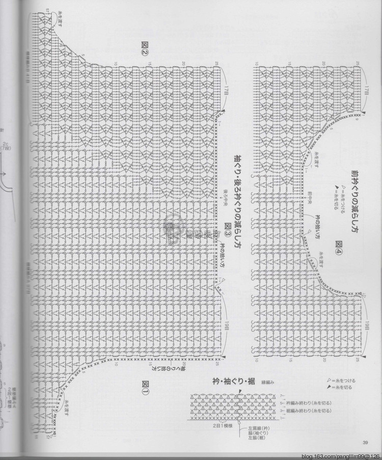 日本秋冬編織/123 - 梨花帶雨翻譯 - 我的博客