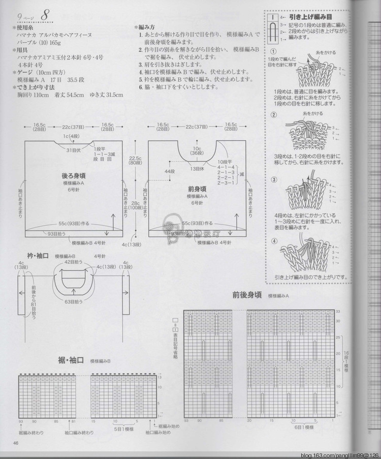 日本秋冬編織/123 - 梨花帶雨翻譯 - 我的博客