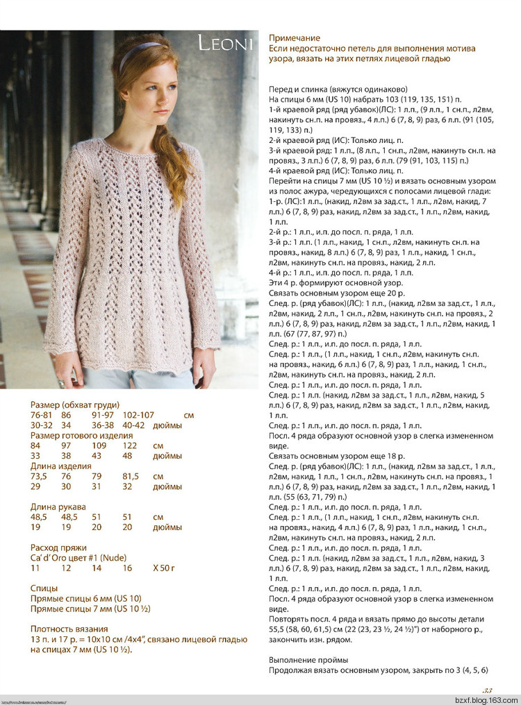 Louisa Harding - 編織幸福 - 編織幸福的博客