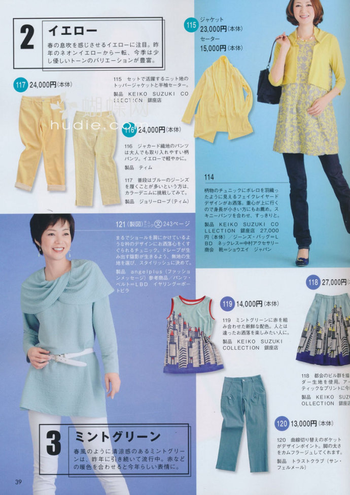 [轉(zhuǎn)載]LADY?<wbr>BOUTIQUE?<wbr>2014.4