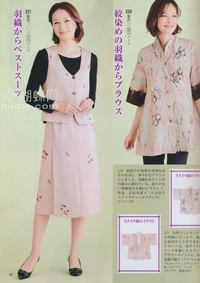 [轉(zhuǎn)載]LADY?<wbr>BOUTIQUE?<wbr>2014.4