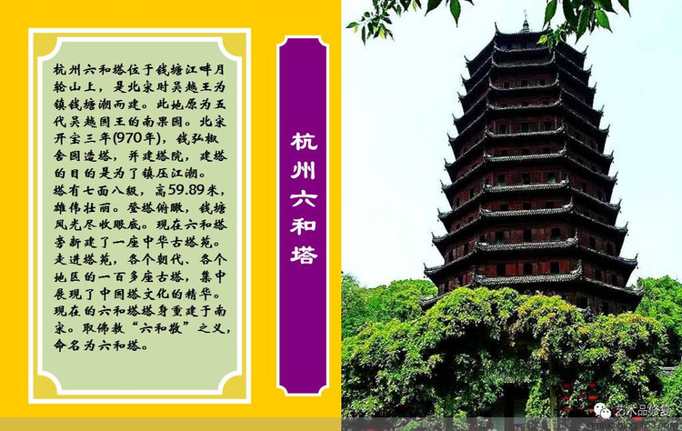 尋覓中華大地上最美寶塔 - 老教授 - 老教授