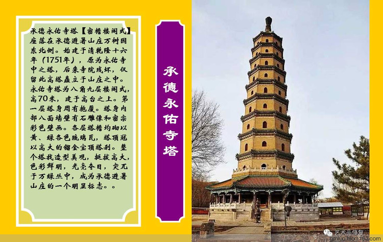 尋覓中華大地上最美寶塔 - 老教授 - 老教授