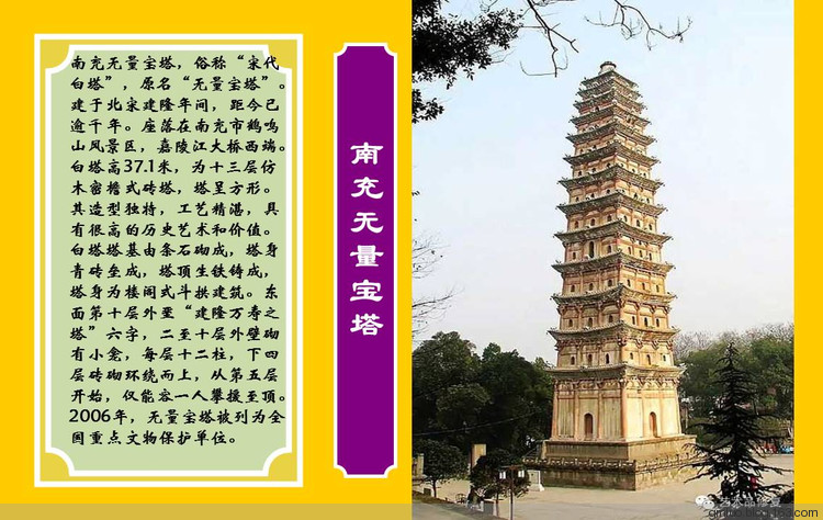 尋覓中華大地上最美寶塔 - 老教授 - 老教授