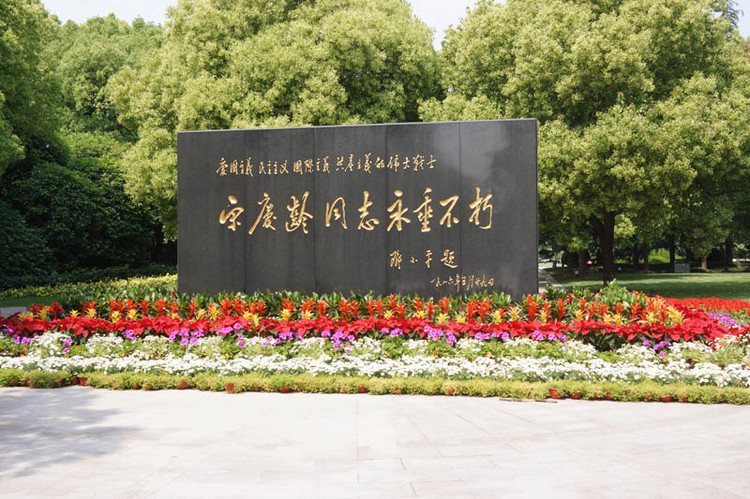 175，上海名人故居（三）：民主革命家（原創(chuàng)） - 悠游微塵 - 悠游微塵 的博客