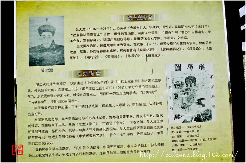 北方之行（7）-吉林省琿村 - cello-ma - cello-ma的博客