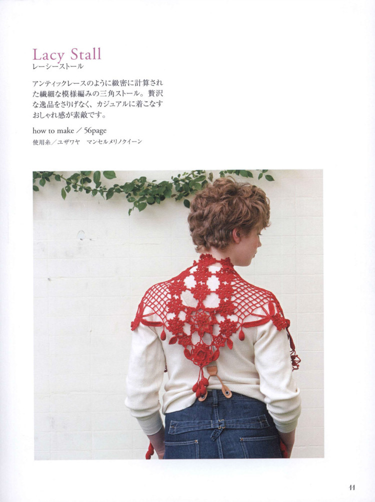 Lets Play with Color Cute CROCHET and KNIT Goods - 2015 - 壹一 - 壹一的博客