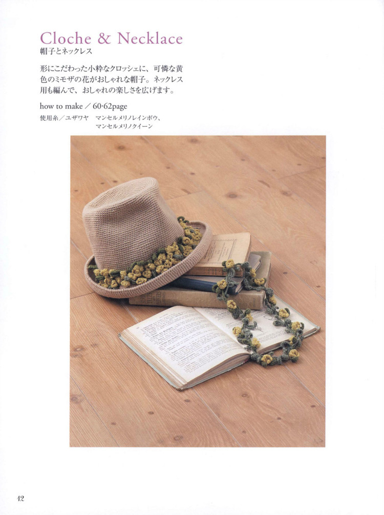 Lets Play with Color Cute CROCHET and KNIT Goods - 2015 - 壹一 - 壹一的博客