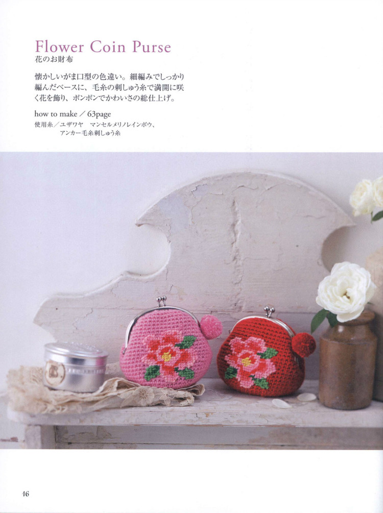 Lets Play with Color Cute CROCHET and KNIT Goods - 2015 - 壹一 - 壹一的博客