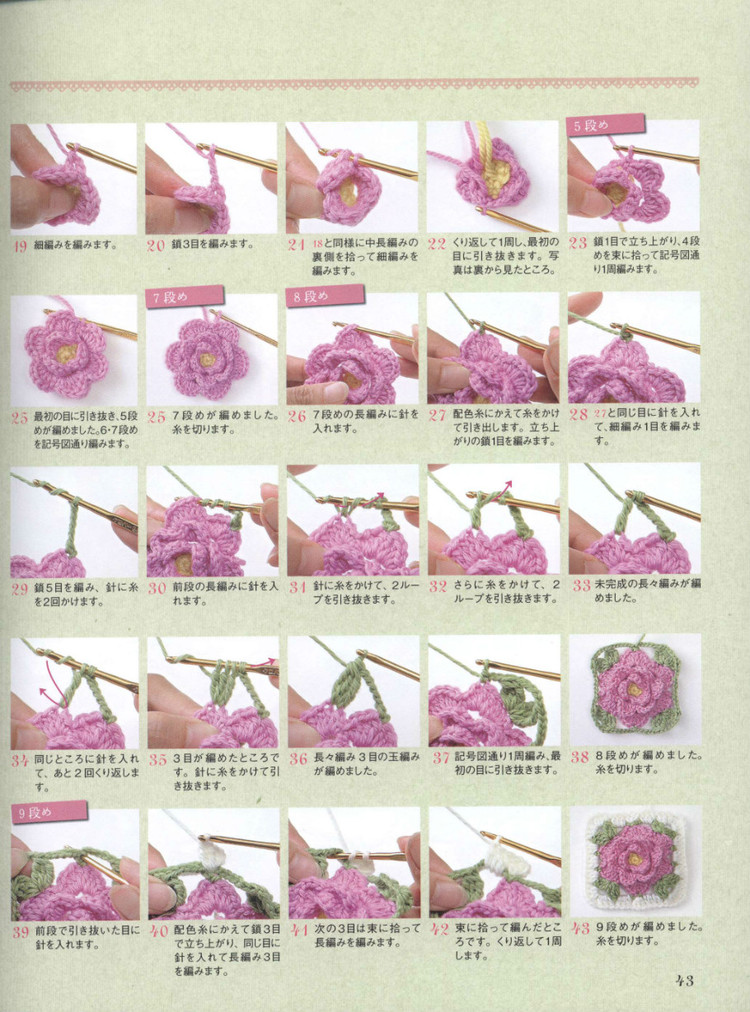 Lets Play with Color Cute CROCHET and KNIT Goods - 2015 - 壹一 - 壹一的博客