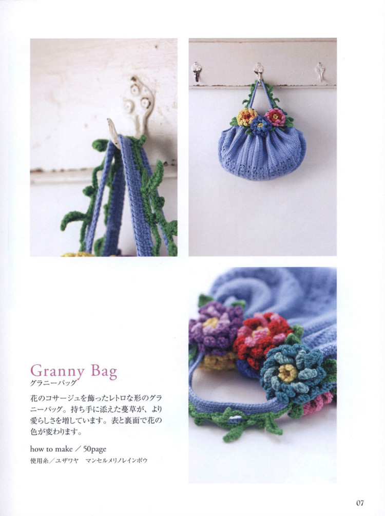 Lets Play with Color Cute CROCHET and KNIT Goods - 2015 - 壹一 - 壹一的博客