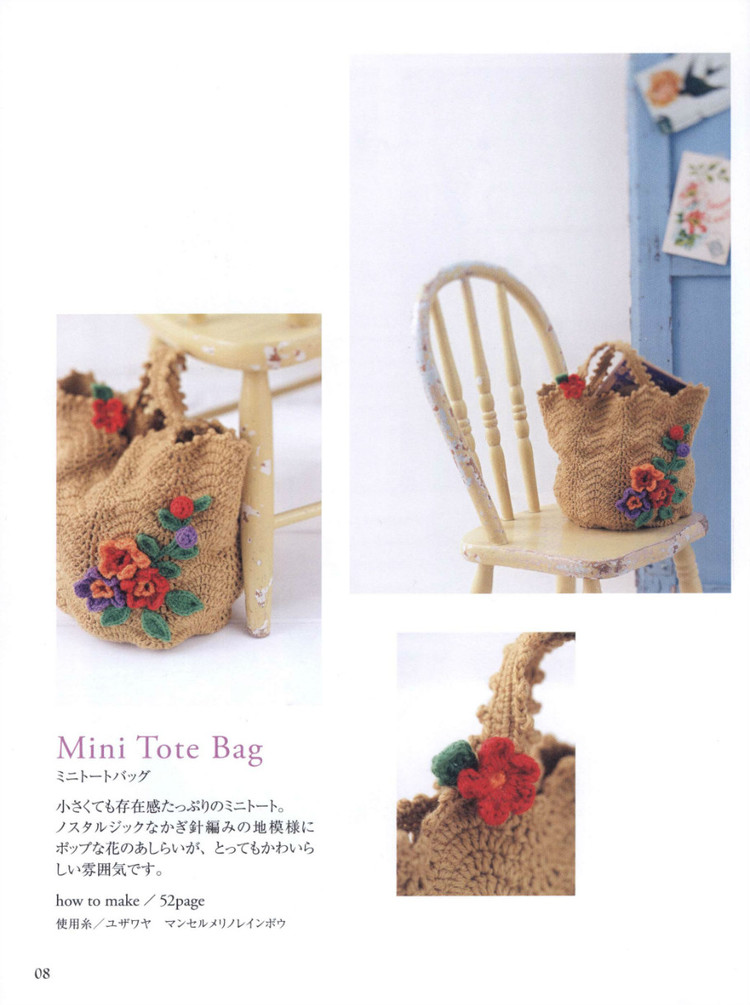 Lets Play with Color Cute CROCHET and KNIT Goods - 2015 - 壹一 - 壹一的博客