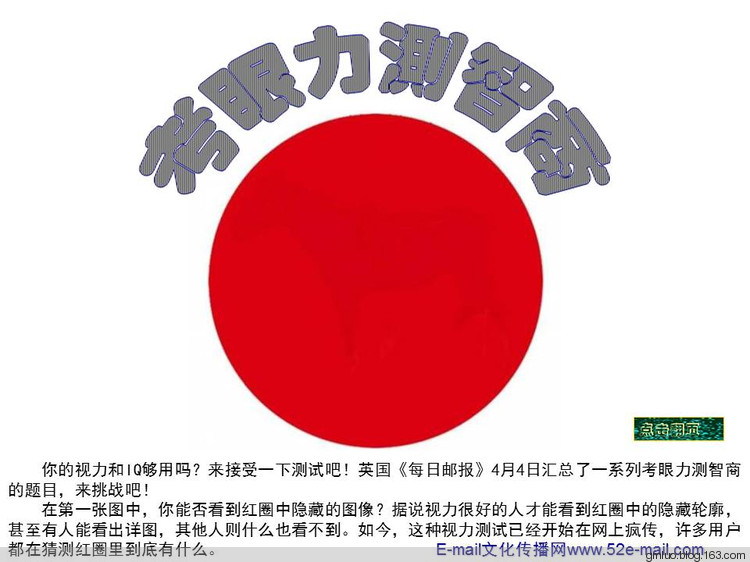 考眼力，測智商 - 老教授 - 老教授