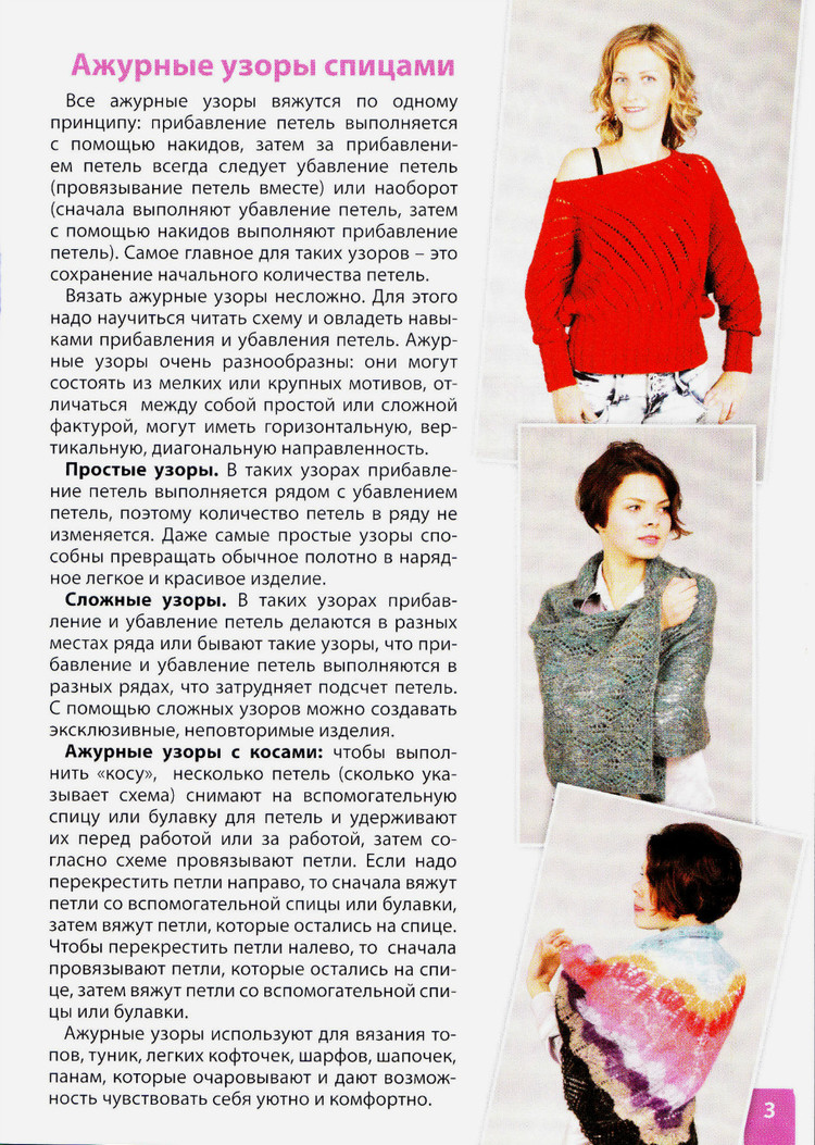 Узоры для вязания Секреты мастерства №38  2015 - 輕描淡寫 - 輕描淡寫