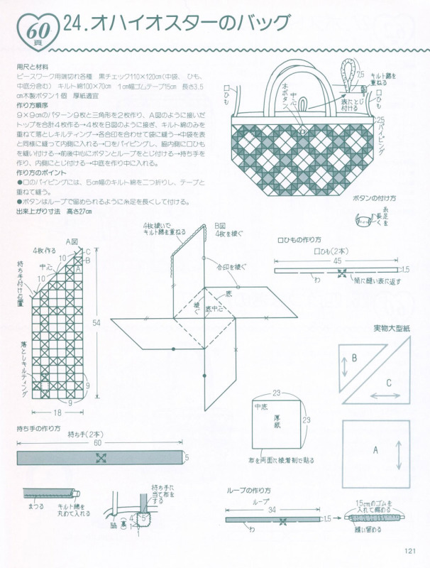 拼布包120款（整書上傳） - 流星 - 流星的博客