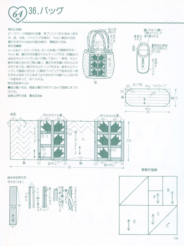 拼布包120款（整書上傳） - 流星 - 流星的博客