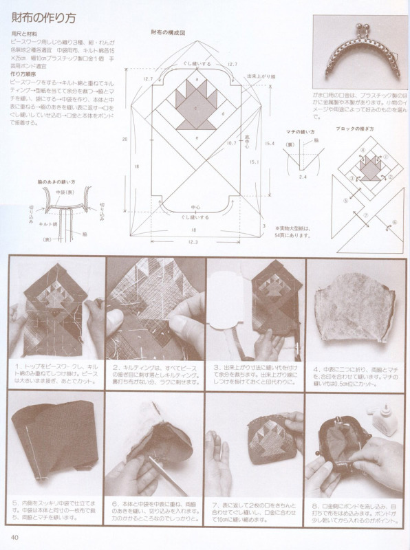 拼布包120款（整書上傳） - 流星 - 流星的博客