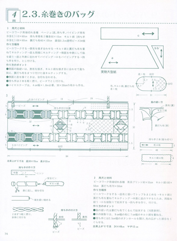 拼布包120款（整書上傳） - 流星 - 流星的博客
