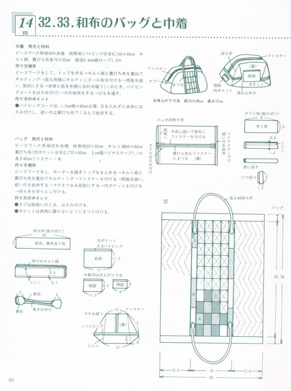 拼布包120款（整書上傳） - 流星 - 流星的博客