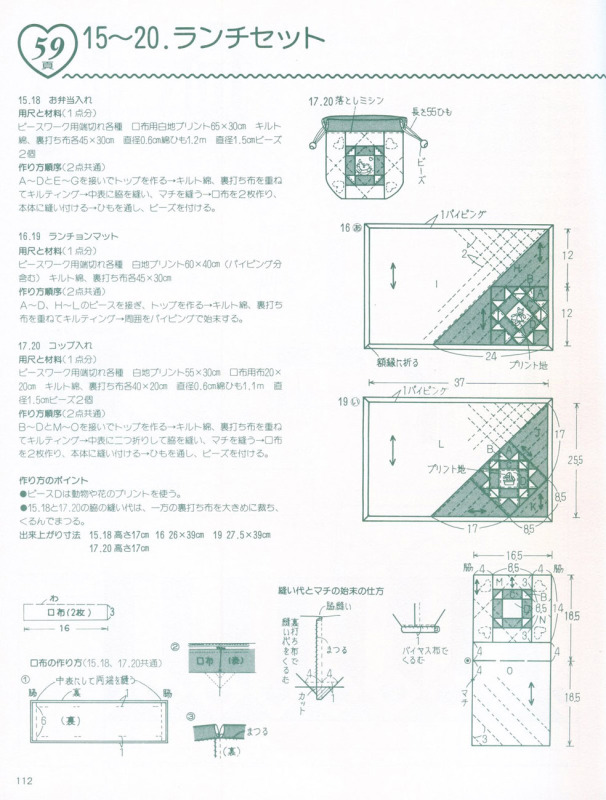 拼布包120款（整書上傳） - 流星 - 流星的博客