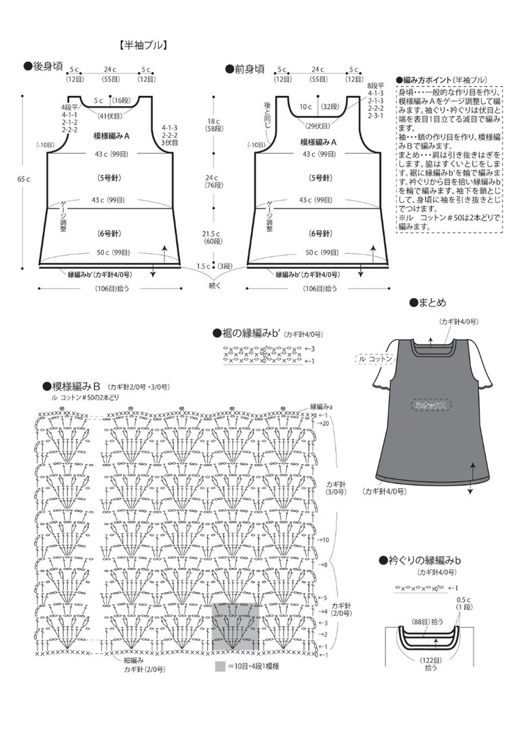 Knit Ange Spring-Summer 2016 - 輕描淡寫 - 輕描淡寫