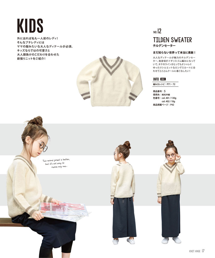 Knit Ange Spring-Summer 2016 - 輕描淡寫 - 輕描淡寫