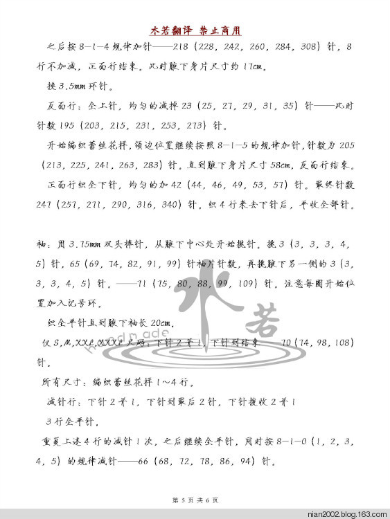 翻譯習(xí)作——空靈（休閑款開衫） - 水若 - 滿溪流水香