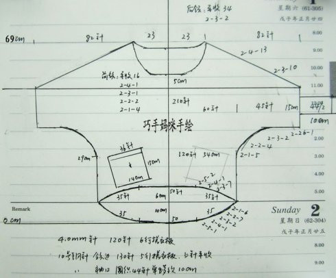 斗篷毛衣01 - choiyoba - 卑塵    縷