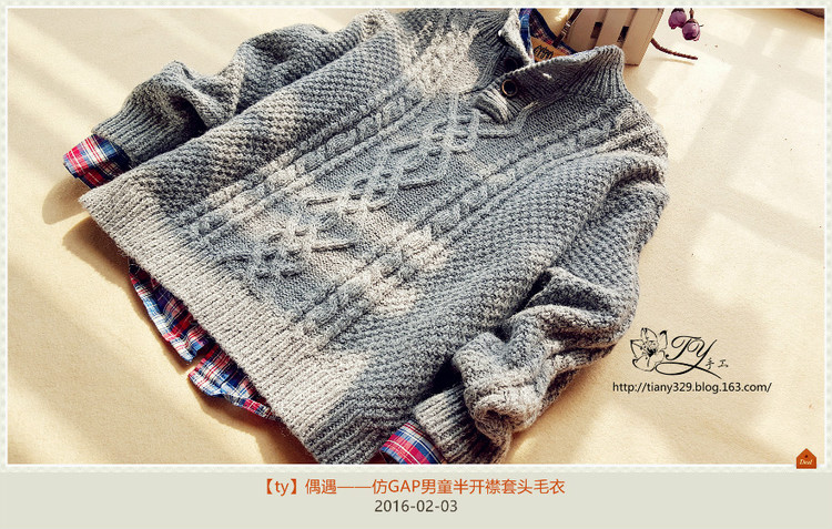 1604——偶遇——仿GAP男童半開襟套頭毛衣 - ty - ty 的 編織博客