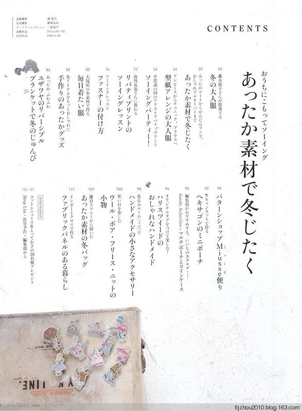 Cotton Friend 2014-2015 winter - 紫蘇 - 紫蘇的博客