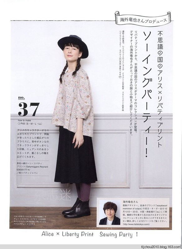 Cotton Friend 2014-2015 winter - 紫蘇 - 紫蘇的博客