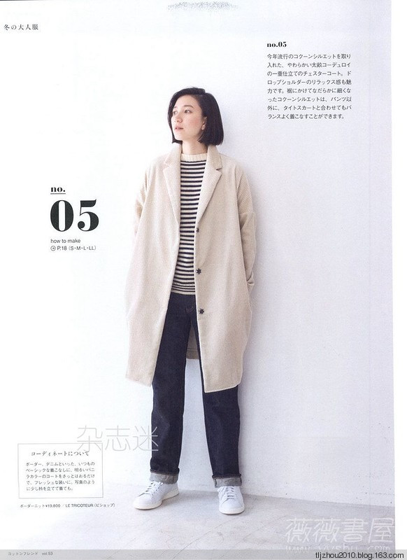 Cotton Friend 2014-2015 winter - 紫蘇 - 紫蘇的博客