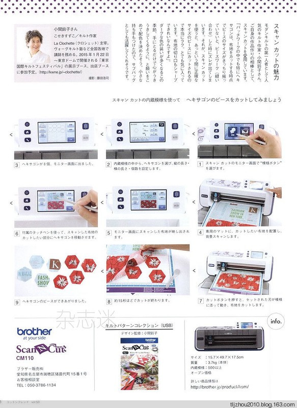 Cotton Friend 2014-2015 winter - 紫蘇 - 紫蘇的博客