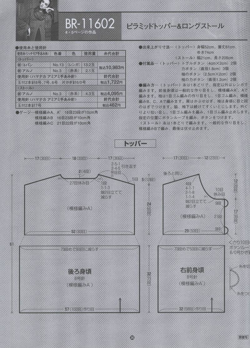 Rich More Vol.116 2013-2014 - 紫蘇 - 紫蘇的博客