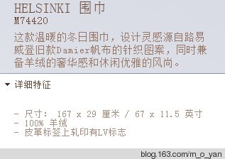 LV的2013秋冬新款羊絨圍巾 - 云淡風(fēng)輕 - 子衿精致手編