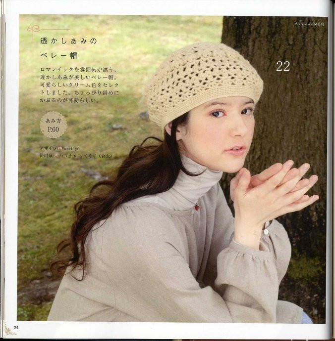 【轉(zhuǎn)載】冬天的時尚編織 — 帽子圍巾手套（1）  - 荷塘秀色 - 茶之韻