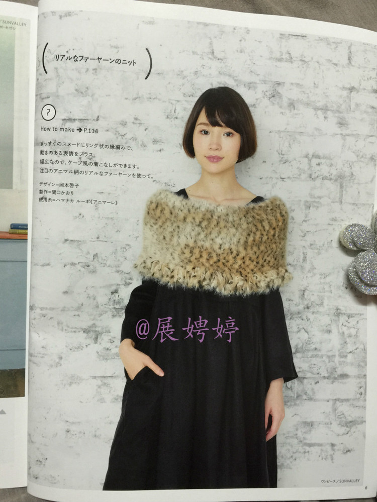 今編みたいニット秋冬 2014-2015 (レディブティックシリーズno.3851)-14.10香港購(gòu)買的新書(shū)之一 - 展娉婷 - 展娉婷 的博客