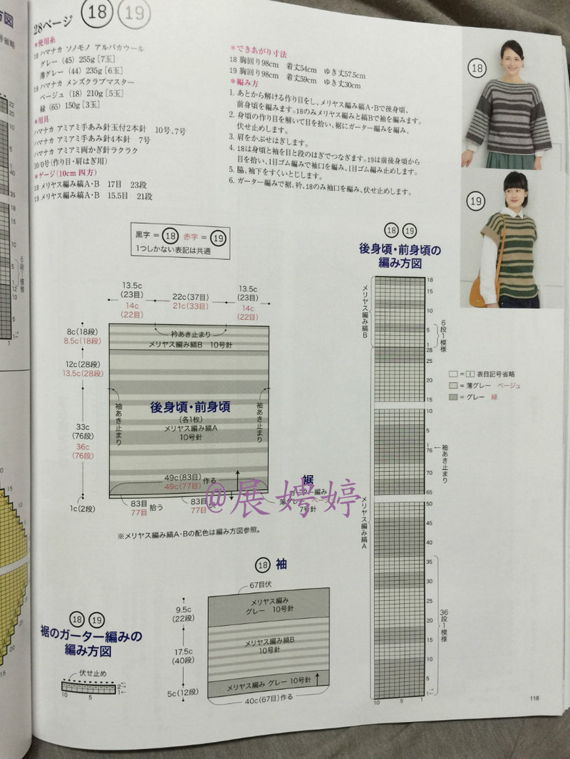 今編みたいニット秋冬 2014-2015 (レディブティックシリーズno.3851)-14.10香港購(gòu)買的新書(shū)之一 - 展娉婷 - 展娉婷 的博客