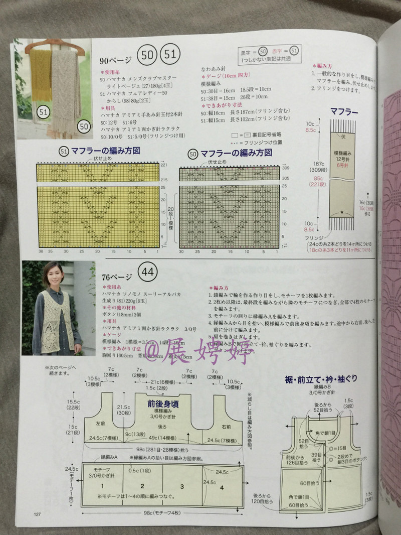 今編みたいニット秋冬 2014-2015 (レディブティックシリーズno.3851)-14.10香港購(gòu)買的新書(shū)之一 - 展娉婷 - 展娉婷 的博客