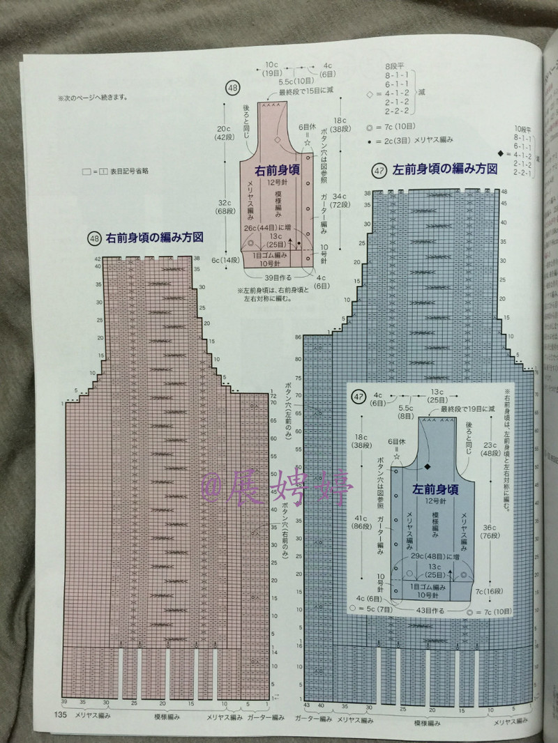 今編みたいニット秋冬 2014-2015 (レディブティックシリーズno.3851)-14.10香港購(gòu)買的新書(shū)之一 - 展娉婷 - 展娉婷 的博客