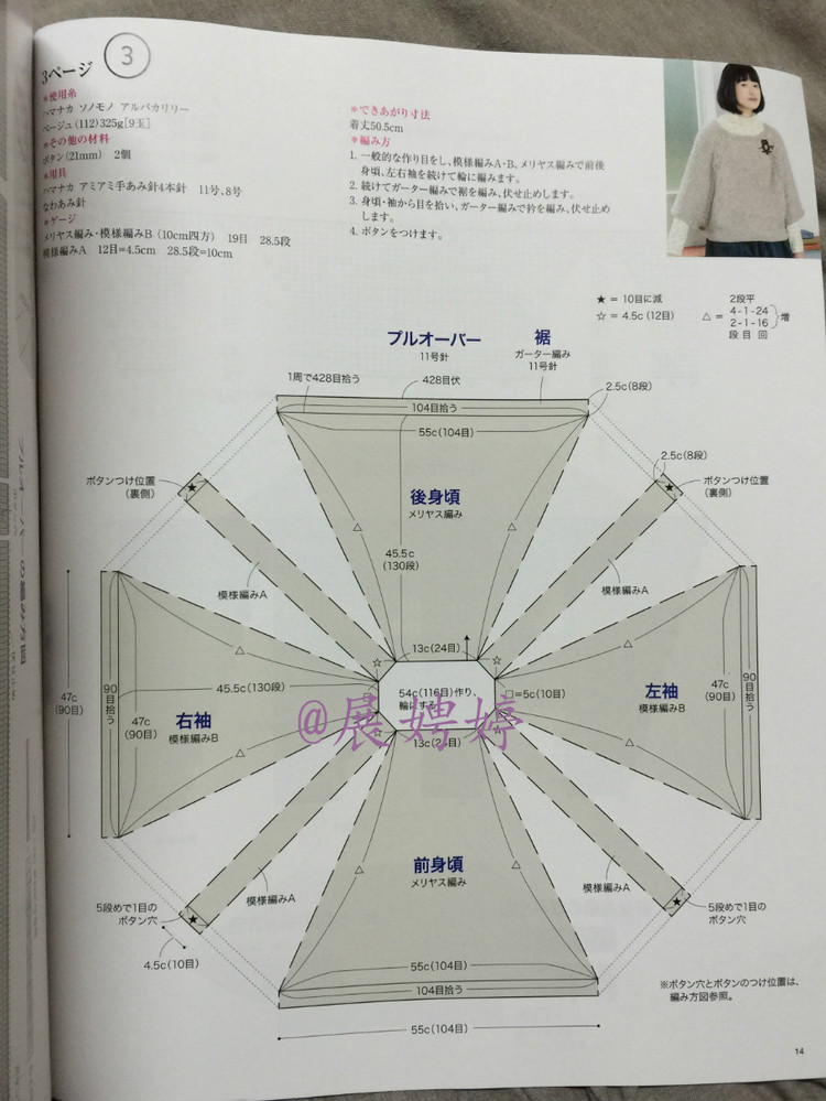 今編みたいニット秋冬 2014-2015 (レディブティックシリーズno.3851)-14.10香港購(gòu)買的新書(shū)之一 - 展娉婷 - 展娉婷 的博客